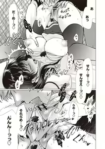 Page 106 of Fuwatoro Kyonyuu na Onee-san - preview thumbnail