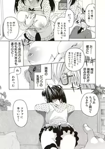 Page 122 of Fuwatoro Kyonyuu na Onee-san - preview thumbnail
