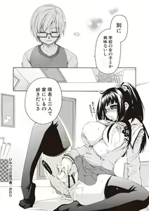 Page 143 of Fuwatoro Kyonyuu na Onee-san - preview thumbnail