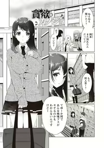 Page 144 of Fuwatoro Kyonyuu na Onee-san - preview thumbnail