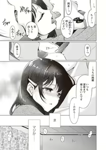 Page 146 of Fuwatoro Kyonyuu na Onee-san - preview thumbnail