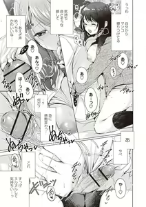 Page 150 of Fuwatoro Kyonyuu na Onee-san - preview thumbnail