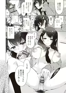 Page 153 of Fuwatoro Kyonyuu na Onee-san - preview thumbnail