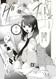 Page 156 of Fuwatoro Kyonyuu na Onee-san - preview thumbnail