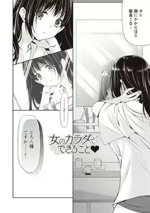 Page 163 of Fuwatoro Kyonyuu na Onee-san - preview thumbnail