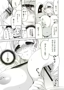 Page 192 of Fuwatoro Kyonyuu na Onee-san - preview thumbnail