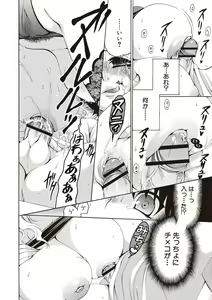 Page 193 of Fuwatoro Kyonyuu na Onee-san - preview thumbnail