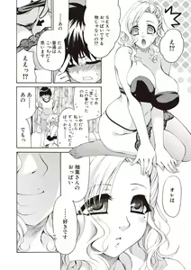 Page 203 of Fuwatoro Kyonyuu na Onee-san - preview thumbnail