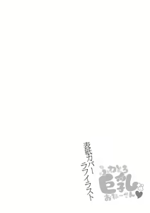 Page 211 of Fuwatoro Kyonyuu na Onee-san - preview thumbnail