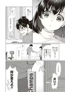 Page 23 of Fuwatoro Kyonyuu na Onee-san - preview thumbnail
