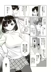 Page 24 of Fuwatoro Kyonyuu na Onee-san - preview thumbnail