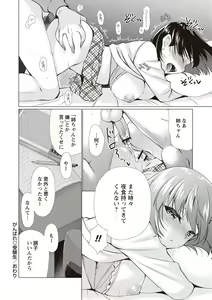 Page 41 of Fuwatoro Kyonyuu na Onee-san - preview thumbnail