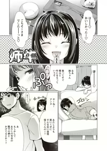 Page 42 of Fuwatoro Kyonyuu na Onee-san - preview thumbnail
