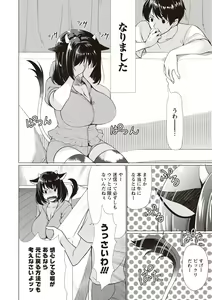 Page 43 of Fuwatoro Kyonyuu na Onee-san - preview thumbnail