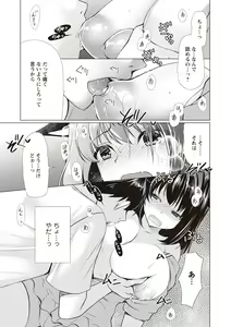 Page 48 of Fuwatoro Kyonyuu na Onee-san - preview thumbnail