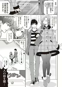 Page 6 of Fuwatoro Kyonyuu na Onee-san - preview thumbnail