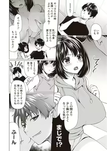 Page 61 of Fuwatoro Kyonyuu na Onee-san - preview thumbnail