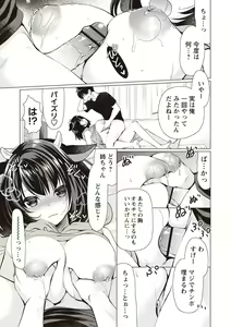 Page 66 of Fuwatoro Kyonyuu na Onee-san - preview thumbnail
