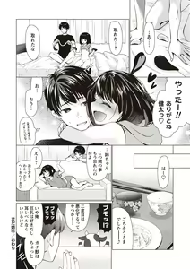 Page 75 of Fuwatoro Kyonyuu na Onee-san - preview thumbnail