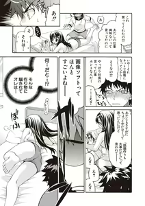 Page 80 of Fuwatoro Kyonyuu na Onee-san - preview thumbnail
