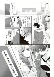 Page 8 of Fuwatoro Kyonyuu na Onee-san - preview thumbnail