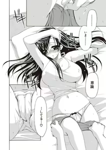 Page 85 of Fuwatoro Kyonyuu na Onee-san - preview thumbnail
