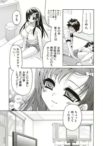 Page 88 of Fuwatoro Kyonyuu na Onee-san - preview thumbnail