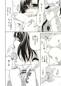 Page 91 of Fuwatoro Kyonyuu na Onee-san - preview thumbnail