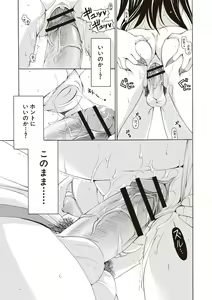 Page 92 of Fuwatoro Kyonyuu na Onee-san - preview thumbnail