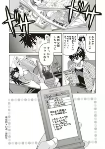 Page 99 of Fuwatoro Kyonyuu na Onee-san - preview thumbnail