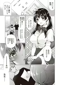 Page 100 of Fuwatoro Kyonyuu na Onee-san - preview thumbnail