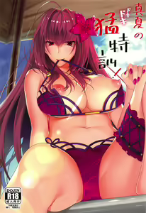 Manatsu no Dokidoki Moutokkun! — hentai manga cover on Fhentai