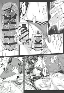 Page 20 of Manatsu no Dokidoki Moutokkun! - preview thumbnail