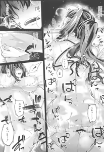 Page 36 of Manatsu no Dokidoki Moutokkun! - preview thumbnail