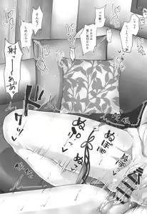 Page 42 of Manatsu no Dokidoki Moutokkun! - preview thumbnail