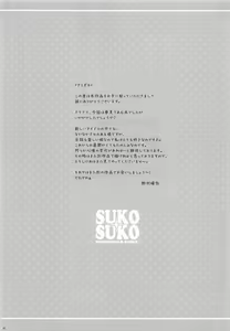Page 24 of SUKO + SUKO - preview thumbnail