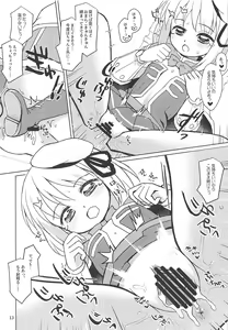 Page 12 of Cre-chan no Onegai - preview thumbnail