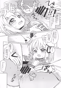 Page 13 of Cre-chan no Onegai - preview thumbnail