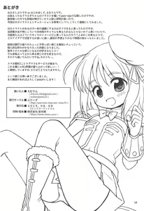 Page 17 of Cre-chan no Onegai - preview thumbnail