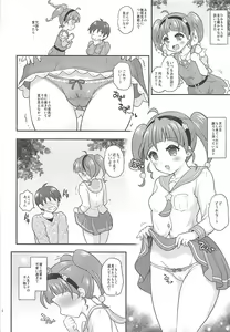 Page 5 of HikaLala Kirayaba Hatsutaiken! - preview thumbnail