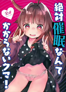 Page 2 of Zettai Saimin Nante Kakaranai Kuma! - preview thumbnail