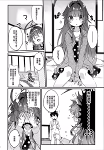 Page 6 of Zettai Saimin Nante Kakaranai Kuma! - preview thumbnail