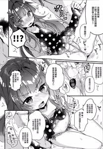 Page 10 of Zettai Saimin Nante Kakaranai Kuma! - preview thumbnail