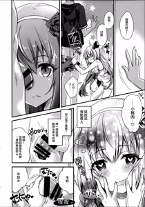 Page 6 of Mizu Peco-chan ga Monohoshisou na Kao de Kochira o Miteru - preview thumbnail