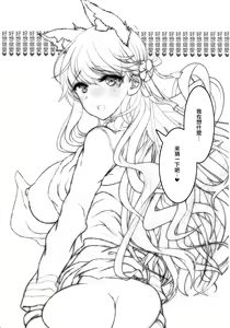 Page 17 of Daiichi Kantai Takao Atago Belfast  Enterprise Unicorn Yamashiro - preview thumbnail