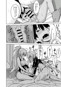 Page 15 of Luluhawa Jeanne! - preview thumbnail