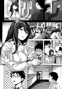Page 135 of Fushidara Toiki - Sensual Sigh - preview thumbnail