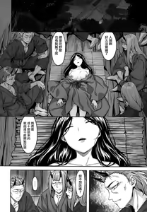 Page 151 of Fushidara Toiki - Sensual Sigh - preview thumbnail