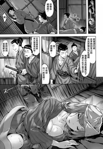 Page 154 of Fushidara Toiki - Sensual Sigh - preview thumbnail