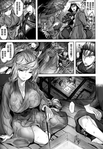 Page 162 of Fushidara Toiki - Sensual Sigh - preview thumbnail